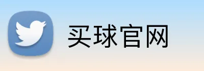 买球官网 Logo